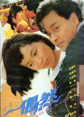 美国爱情电影 夏夜协奏曲